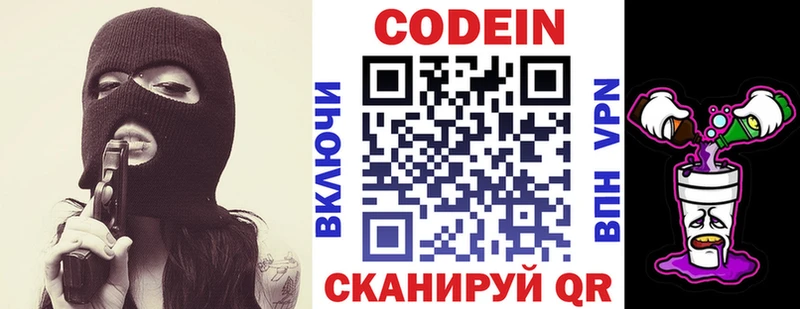 Кодеин напиток Lean (лин)  Ясный 