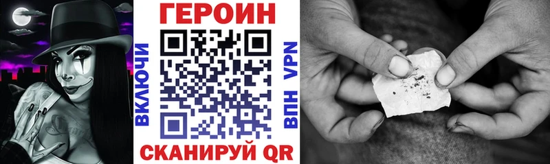 ГЕРОИН VHQ  купить закладку  Ясный 